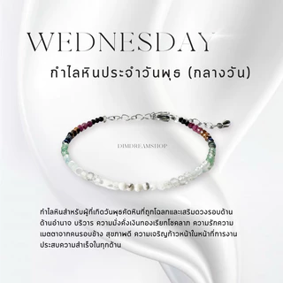 Dreamis - ✨ แนะนำ กำไลหินประจำวันเกิด รุ่น minimal 🪄