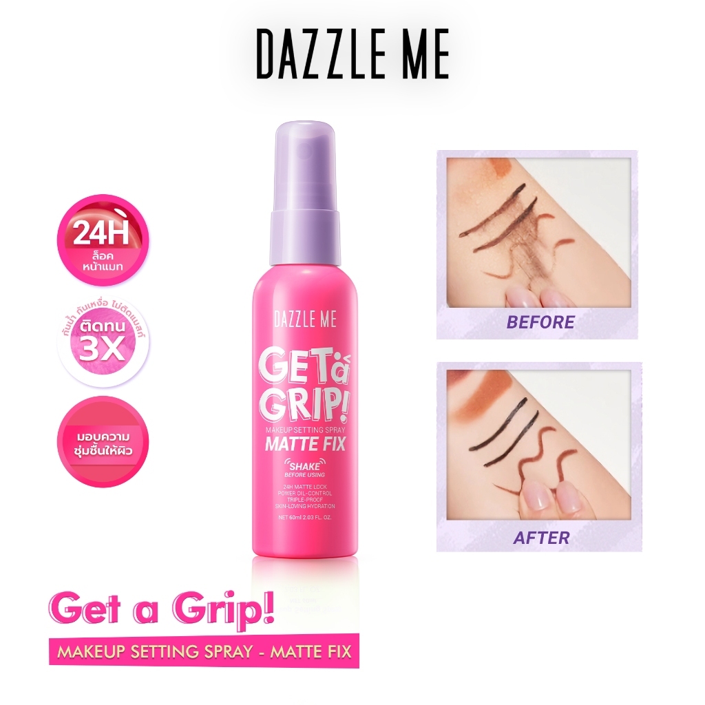 สเปรย์ล็อคเมคอัพ หน้าแมท แดซเซิล มี DAZZLE ME Get a Grip! Makeup Setting Spray-Matte Fix  วบคุมความมันได้ตลอดวัน