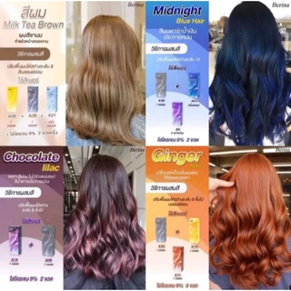 สีย้อมผมเบอรีน่า47เบอร์