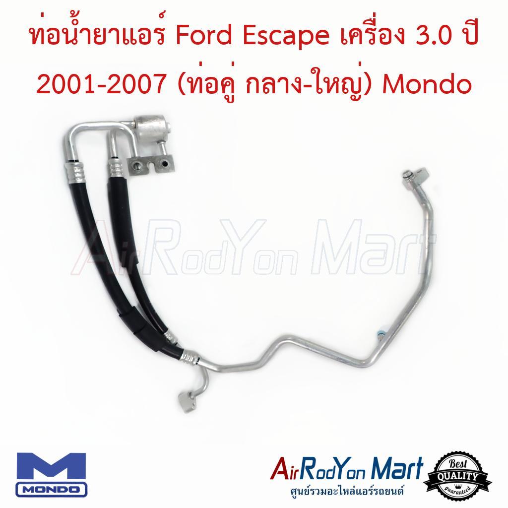 ท่อน้ำยาแอร์ Ford Escape เครื่อง 3.0 ปี 2001-2007 (ท่อคู่ กลาง-ใหญ่) Mondo #ท่อแอร์รถยนต์ #สายน้ำยา - ฟอร์ด เอสเคป 2001