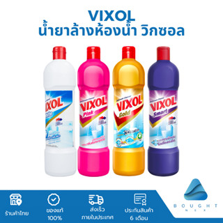 Vixol น้ำยาล้างห้องน้ำ วิกซอล ล้างขจัดคราบ ทำความสะอาด ห้องน…