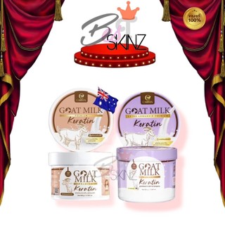 [กระปุก] Goat milk keratin CARISTA เคอราตินนมแพะ ทรีทเม้นท์คาริสต้า ผมนุ่มสวย เงางาม ลดการหลุดร่วง เร่งผมยาว