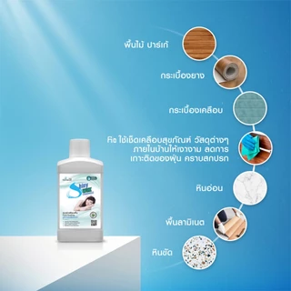 Shinywax น้ำยาถูพื้น 2 in 1 ถูพร้อมเคลือบ แห้งไว ไม่เหนียวเท้า สะอาด ปลอดภัย เคลือบพื้น ขัดพื้น 250 มล. Floor Coating
