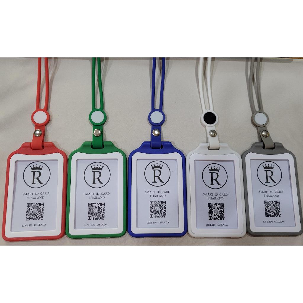 R-994 กรอบใส่บัตรนักเรียน/บัตรพนักงาน แนวตั้ง เปิดหน้าหลัง พร้อมสายคล้องซิลิโคน (แพ็ค 1 ชุด)