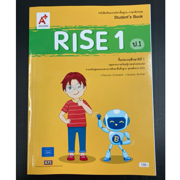 หนังสือเรียนภาษาอังกฤษ Rise Student's book ป.1 (อจท.) อักษรเจริญทัศน์ ปกใหม่