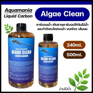 Aquamania Algae Clean Liquid Carbon คาร์บอนน้ำ กำจัดตะไคร่ ป…