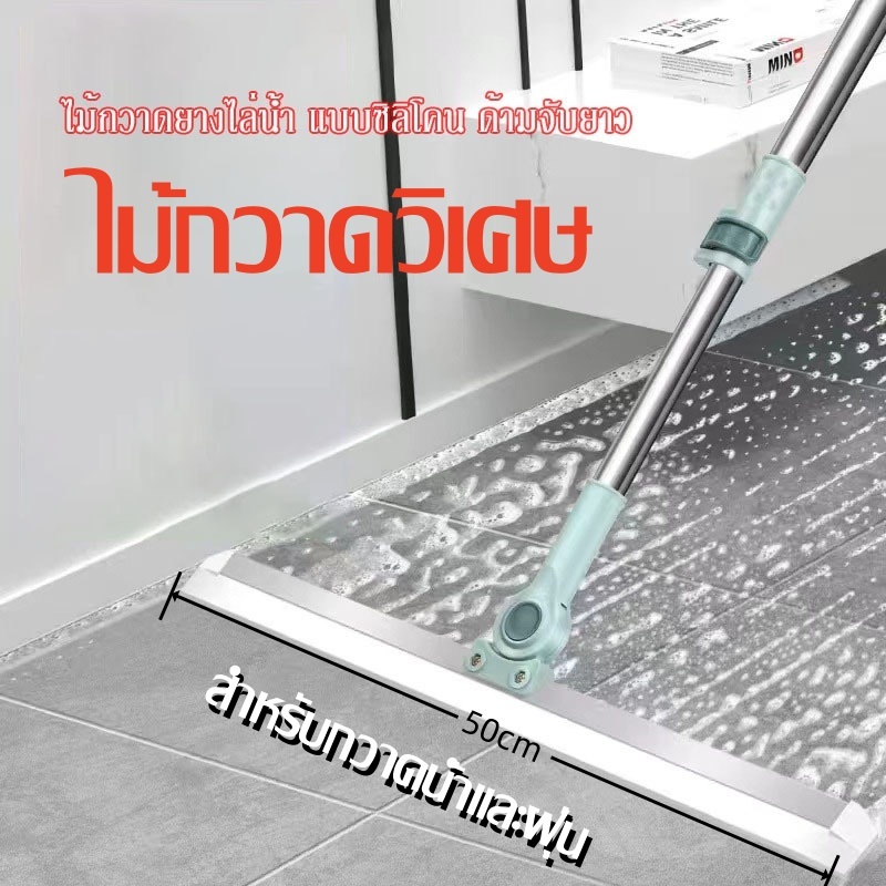 ไม้ปาดน้ำ รีดน้ำพื้น สำหรับกวาดน้ำและฝุ่น ปรับหมุนได้ 180° ล้างทำความสะอาดได้ง่าย ไม้รีดน้้า 180 องศา