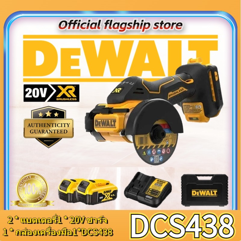 DEWALT DCS438 20V มินิแบบพกพาไร้สาย Brushless เครื่องบดมุม Slotting Saw พร้อมแบตเตอรี่ลิเธียม เครื่องมือไฟฟ้า (COD&ต้นฉบ