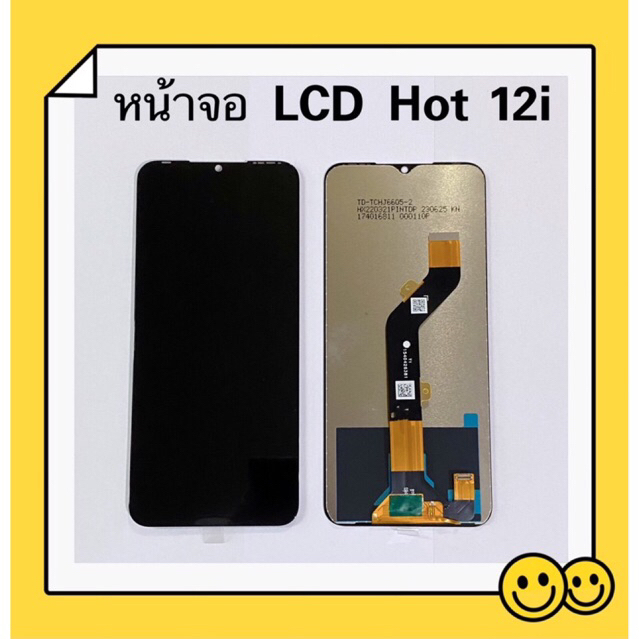 หน้าจอ LCD + ทัสกรีน Infinix Hot 12i ( เป็นจอชุด )