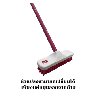 แปรงขัดพื้นขนไนล่อนพร้อมด้ามเหล็กยาว60​ กับ​ 120 และ 150 เซน