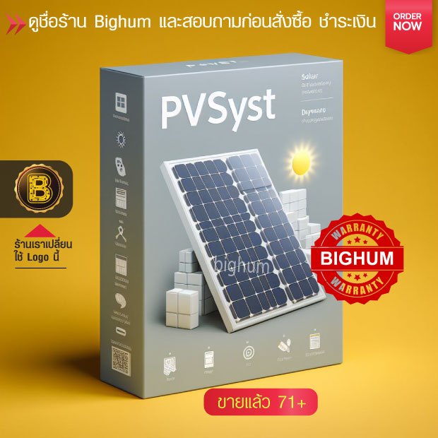 PVsyst 7.4.6 | Software Windows โปรแกรม ออกแบบ Solar PV Solar Cell