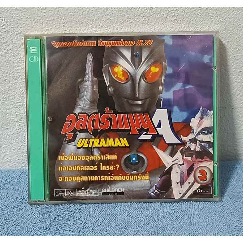 ULTRAMAN A VOL.3 / อุลตร้าแมน เอ : แผ่นที่ 3 (VCD) มือ 2