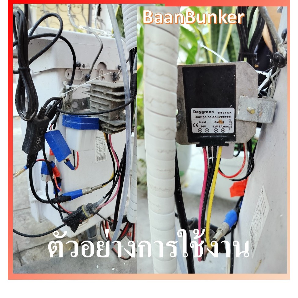 Step down DC 12/24V to 5V 5A/25W,10A/50W ตัวลดแรงดันไฟกระแสตรง DC-DC Step down converter  สต็อกไทย