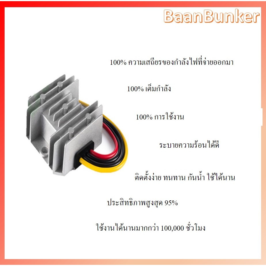 Step down DC 12/24V to 5V 5A/25W,10A/50W ตัวลดแรงดันไฟกระแสตรง DC-DC Step down converter  สต็อกไทย