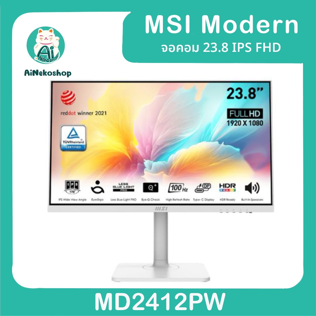 จอคอม MSI Modern MD2412PW 23.8 IPS FHD Monitor 100Hz