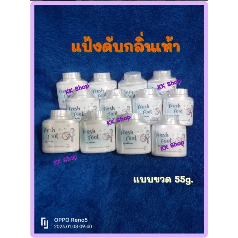 แป้งดับกลิ่นเท้าFrehfootยกโหล(12ขวด)