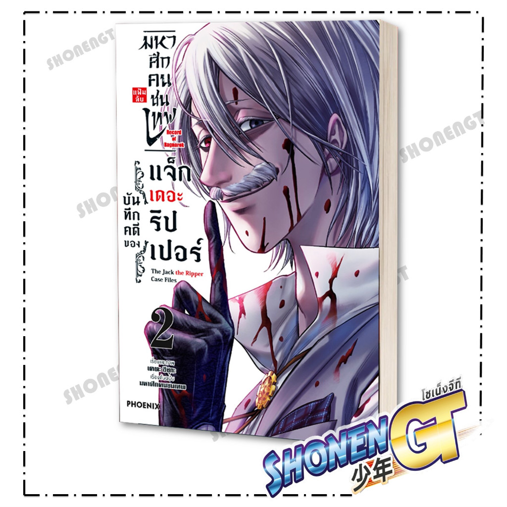 Thumbnail 2