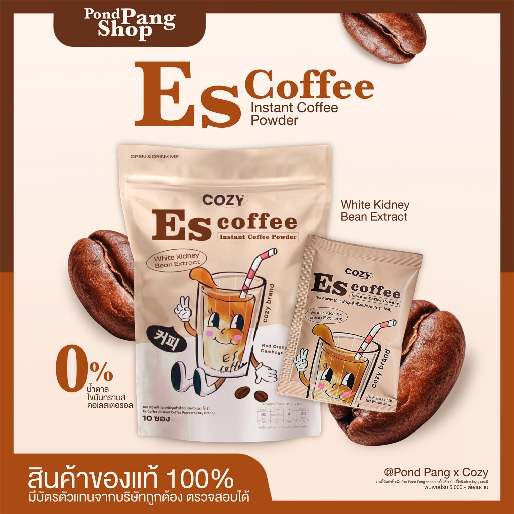 Es coffee (กาแฟเอสคอฟฟี่) ☕ หอม เข้มข้น กลมกล่อม