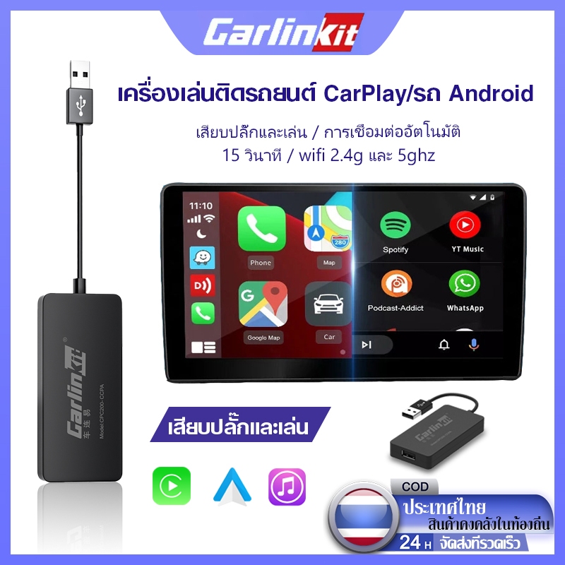 carlinkit ccpa apple carplay wireless adapter Plug&amp;Play 5Ghz WiFi เชื่อมต่ออัตโนมัติไ carlinkit carplay android