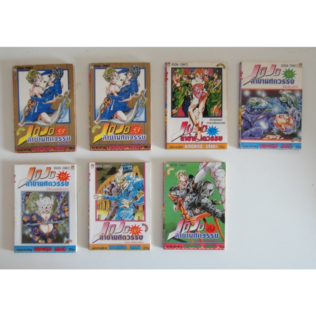 หนังสือการ์ตูน เศษ Jojo โจโจ้ ล่าข้ามศตวรรษ ภาค 1-5 [มีให้เลือก 7 เล่ม] Hirohiko Araki ฮิโรฮิโกะ อาร