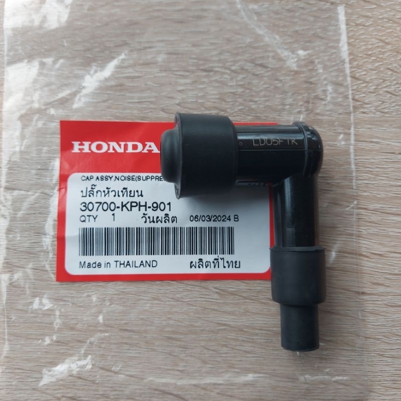 ปลั๊กหัวเทียน[30700-KPH-900]แท้ศูนย์/เวฟ125i.r.s/125บังลมใส่ได้/งอ90°