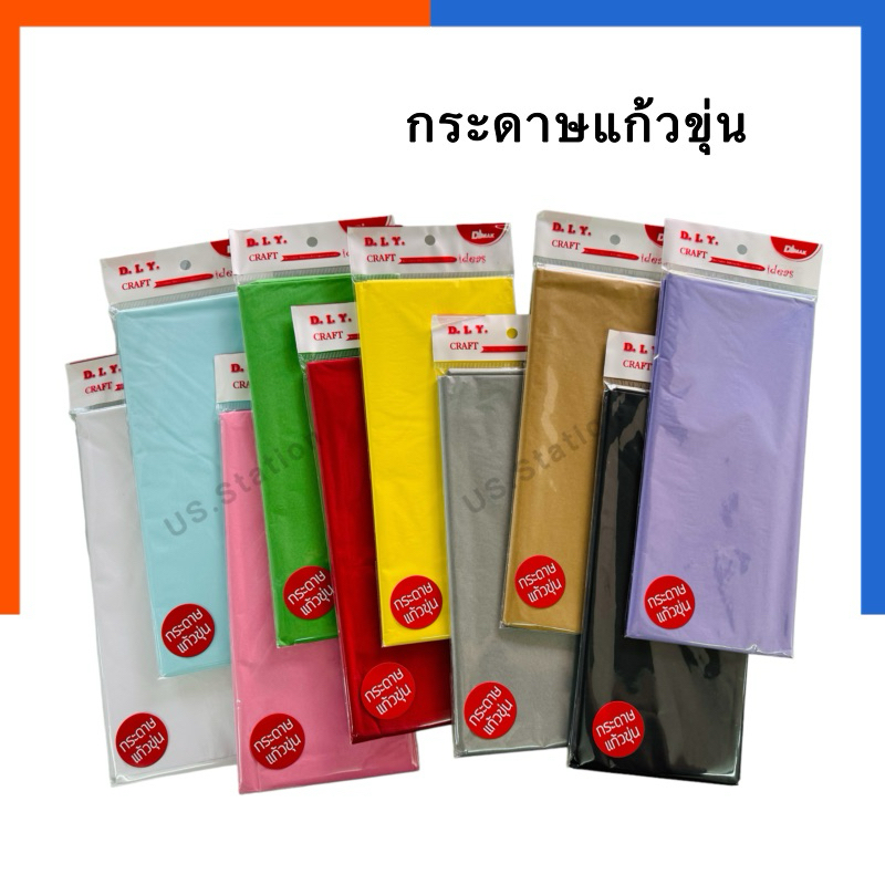 กระดาษแก้ว แบบขุ่น ขนาด 50.8x66.04cm[20x26นิ้ว] แพค 10 แผ่น สีสด/สีพาสเทล กระดาษว่าว ห่อลูกอม กระดาษโคมไฟ US.Station