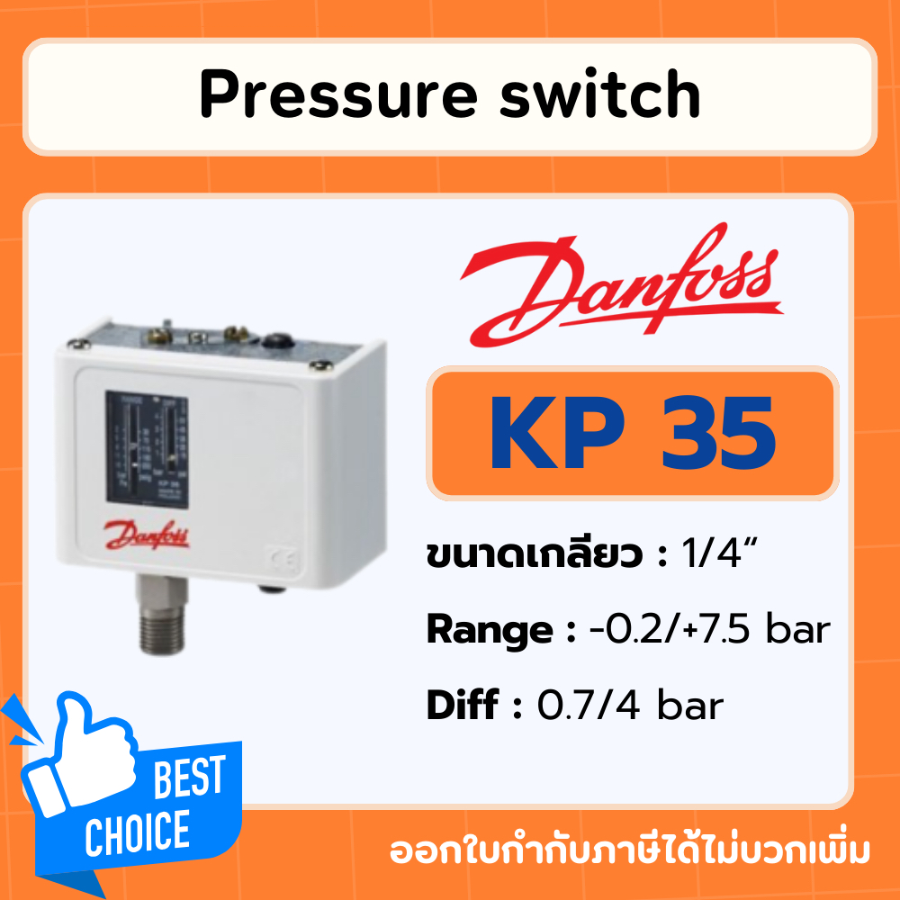 Danfoss Pressure switch KP35 เพรสเชอร์สวิทช์ ยี่ห้อ แดนฟอน รุ่น KP35 สวิตแรงดัน