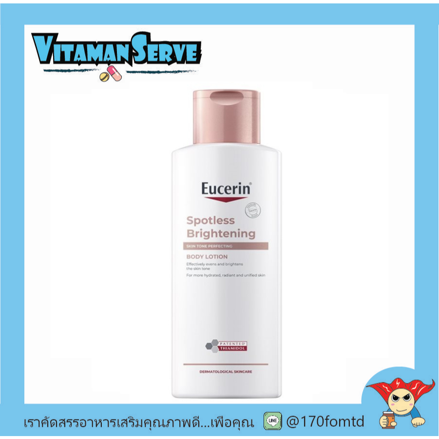 Eucerin ยูเซอริน สปอตเลส ไบรท์เทนนิ่ง สกิน โทน เพอร์เฟคติ้ง บอดี้ โลชั่น 250 มล.