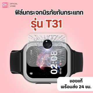 OK Watch ฟิล์มกระจกWONLEX สำหรับรุ่น T42,T18Pro, T31, T66 ,T55promax ,C7,C8 ,T25 ,K9,T20S,X8x ของแท้ 100%