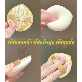 V827พัฟแต่งหน้า แป้งฝุ่น พัฟคุชชั่น ทรงหยดน้ำ ขนาดใหญ่ หนานุ่มไม่ระคายผิว