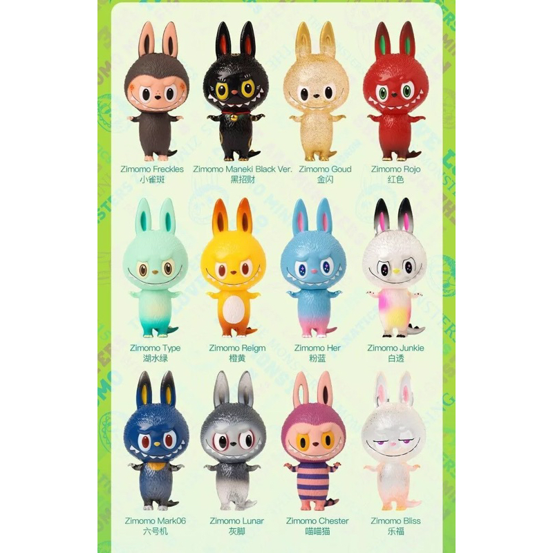 [พร้อมส่ง] POP MART Labubu The Little Monster Zimomo Series 4 ครบชุดรวมตัวลับ❗️