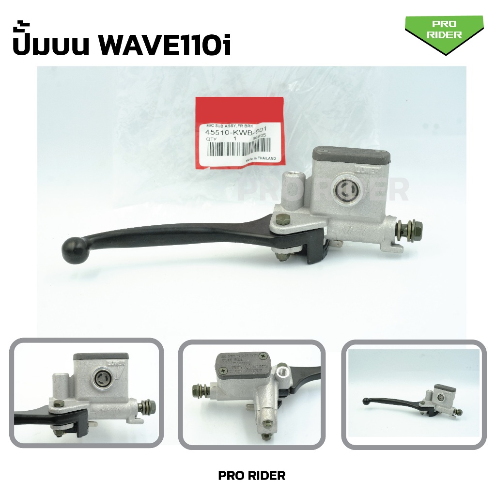 ปั้มบนนิชิน Honda WAVE110i เวฟ110i