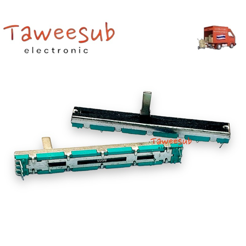 Volum วอลลุ่มสไลด์(ราคา1ชิ้น)B10K,B20K,B50K,A10K,A20K แกนสูง 15mm 6ขา บังฝุ่น ขนาด8x75mm มีสินค้าพร้