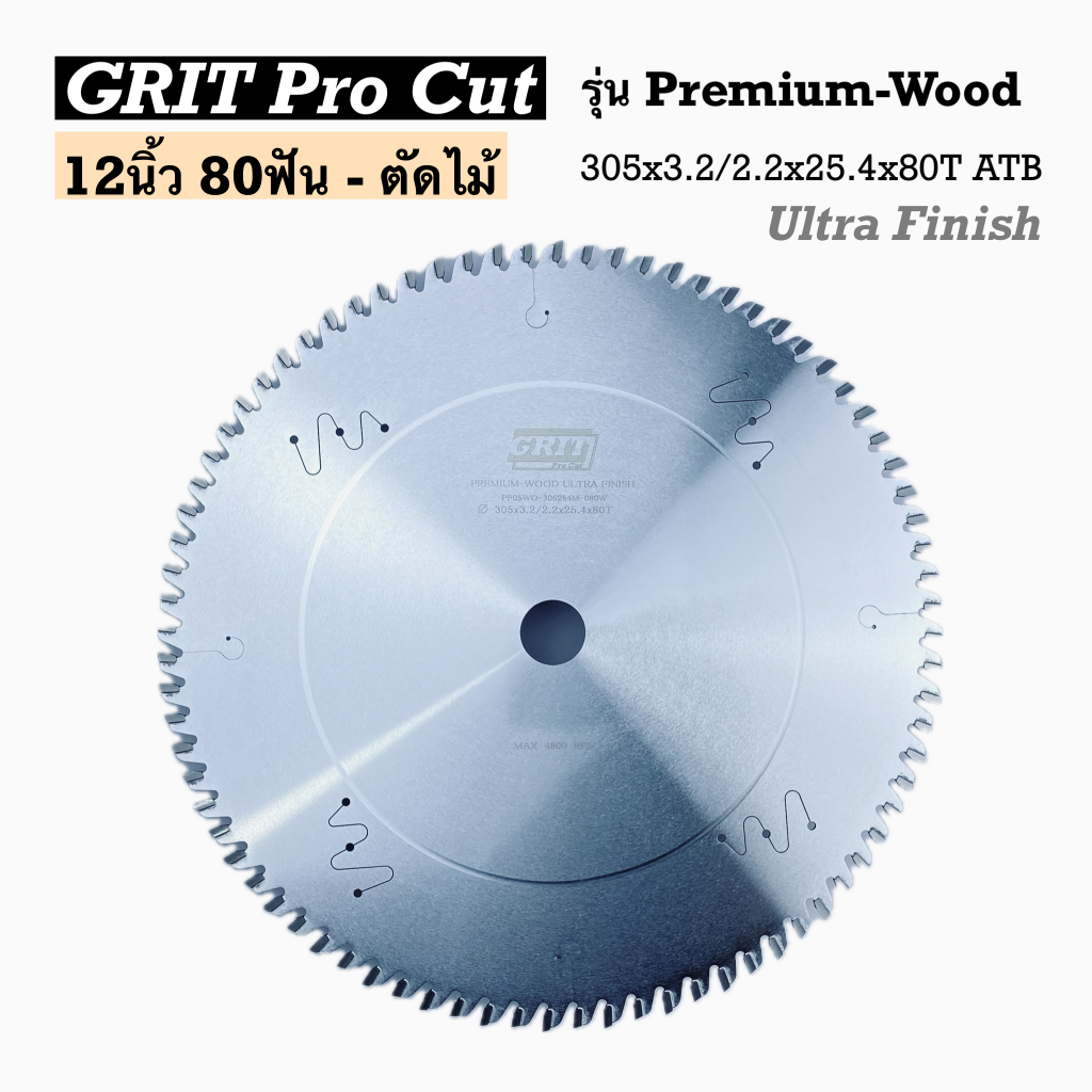 ใบเลื่อยวงเดือน 12นิ้ว 80ฟัน/ตัดไม้ : รุ่น Premium-Wood Ultra Finish