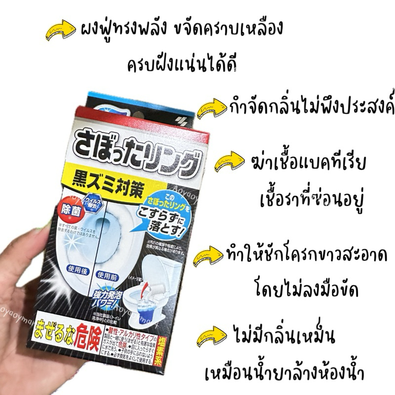 ✅พร้อมส่ง✅ สินค้าญี่ปุ่น🇯🇵แท้💯 Kobayashi Bluelet Cleaning Foam ผงฟู่ ทำความสะอาดโถชักโครก 1 กล่องมี 3 ซอง - รูปที่ 2
