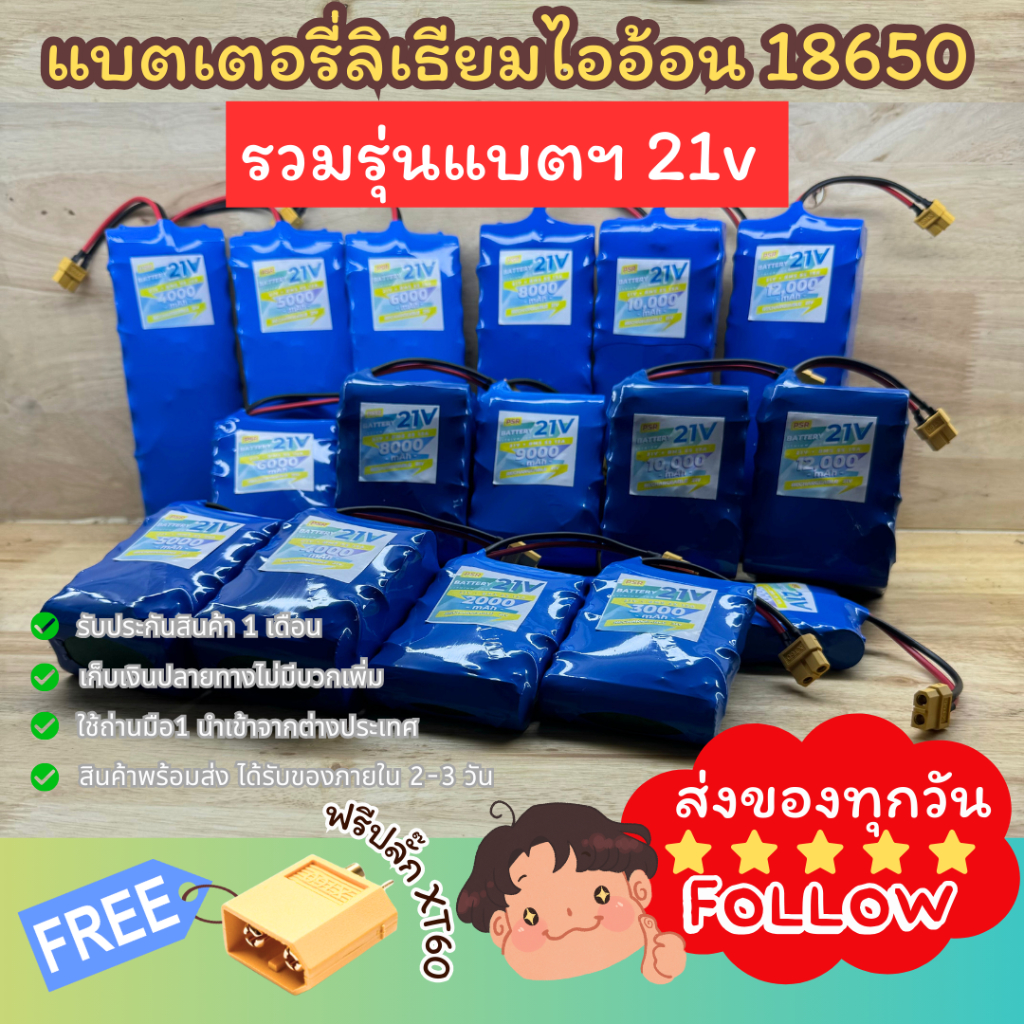 [𝖷𝖳𝟨𝟢] รหัส 21v 2𝖠 - 12𝖠 อุปกรณ์ชุดไฟควบคุมสัญญาณบลูทูธ วงจรมีระบบป้องกัน และงาน DIY อื่นๆ