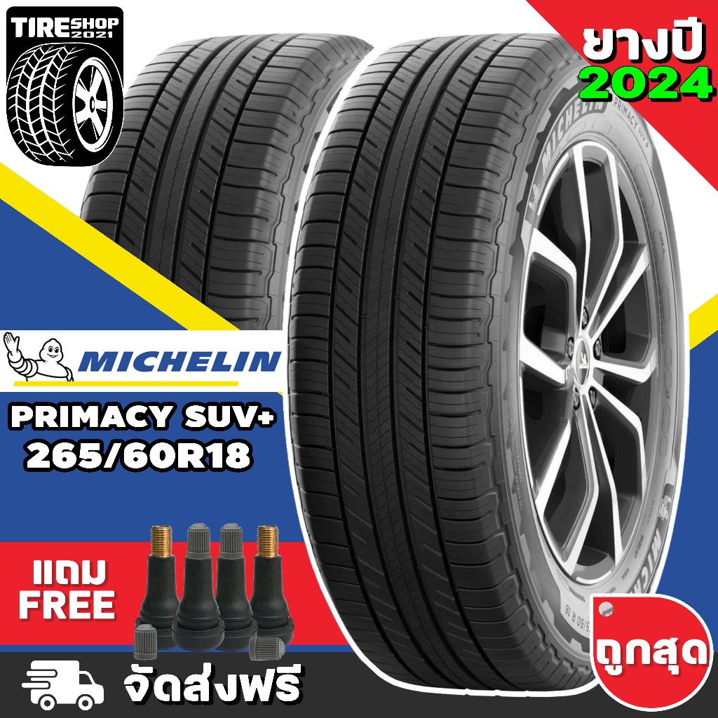 ยางมิชลิน Michelin รุ่น PRIMACY SUV+ ขนาด 265/60R18 **ยางปี2024** (ราคาต่อเส้น) **ส่งฟรี **แถมจุ๊บเติมลมฟรี**