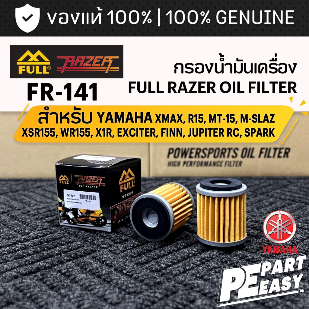 FR-141 กรองน้ำมันเครื่่อง FULL RAZER สำหรับ YAMAHA XMAX MSLAZ R15 MT15 XSR155 WR155 X1R JUPITER EXCITER SPARK FINN WR YZ