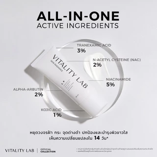 โปร 2 หลอด: Skin Radiance: สกินเรเดียนซ์ สกินแคร์บำรุงผิวหน้า VITALITY LAB