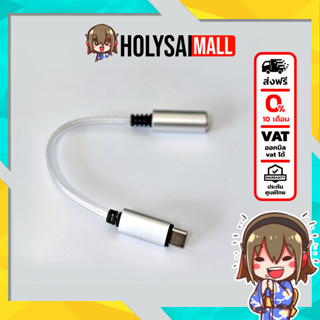 VE ODO DAC หางหนูเสียงดี คุณภาพเกิดคาด รองรับ PCM 32Bit/384k…