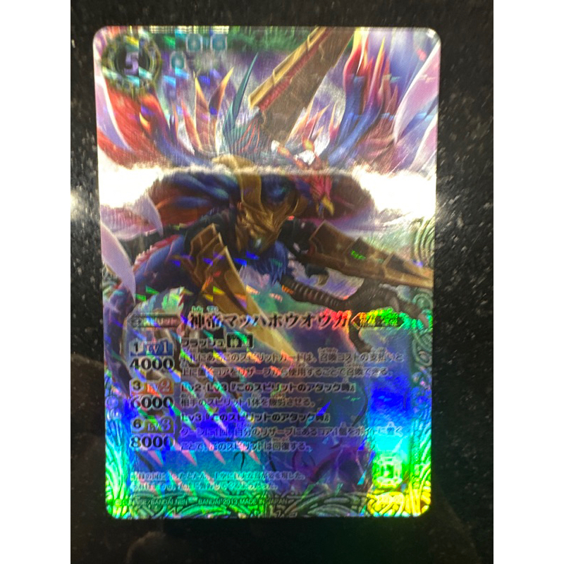 The God Emperor Machhououga マッハホウオウガ Battle Spirits Card Game 2013 X13-03 โฮโอวก้า ของแท้จากญี่ปุ่น 