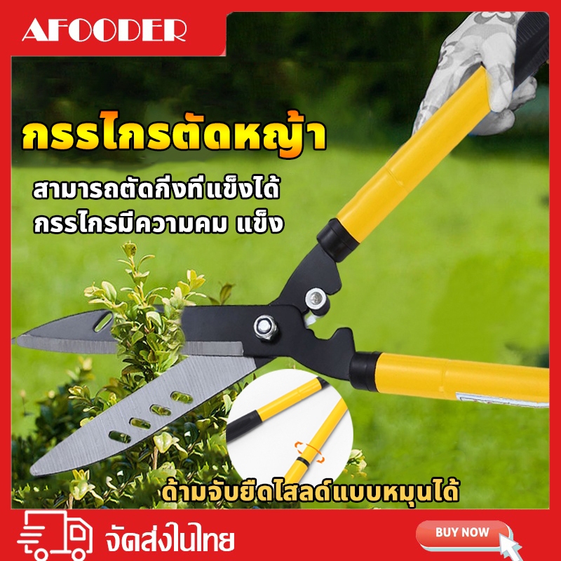 เหล็กกล้าคุณภาพสูง คมมาก ด้ามปรับยาวได้ ยืดได้ ปรับความยาว56-73cm  กรรไกรตัดกิ่งไม้ ตัดกิ่งไม้ ตกแต่งสวน