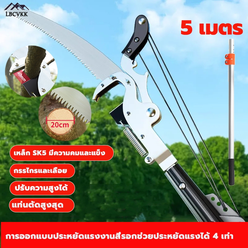 6 เมตร! SK-5!กรรไกรตัดกิ่งไม้สูง ไม้ใหญ่ เลื่อยตัดกิ่งไม้สูง ต้นไม้ ด้ามยาว กรรไกรตัดกิ่งไม้ด้ามยาว กันไกรตัดกิ