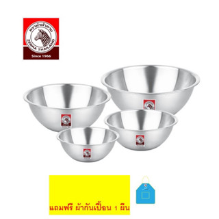 Zebraชุดชามผสมแป้ง15,18,21,24ซม.ตราหัวม้าลายแถมฟรี ผ้ากันเปื…