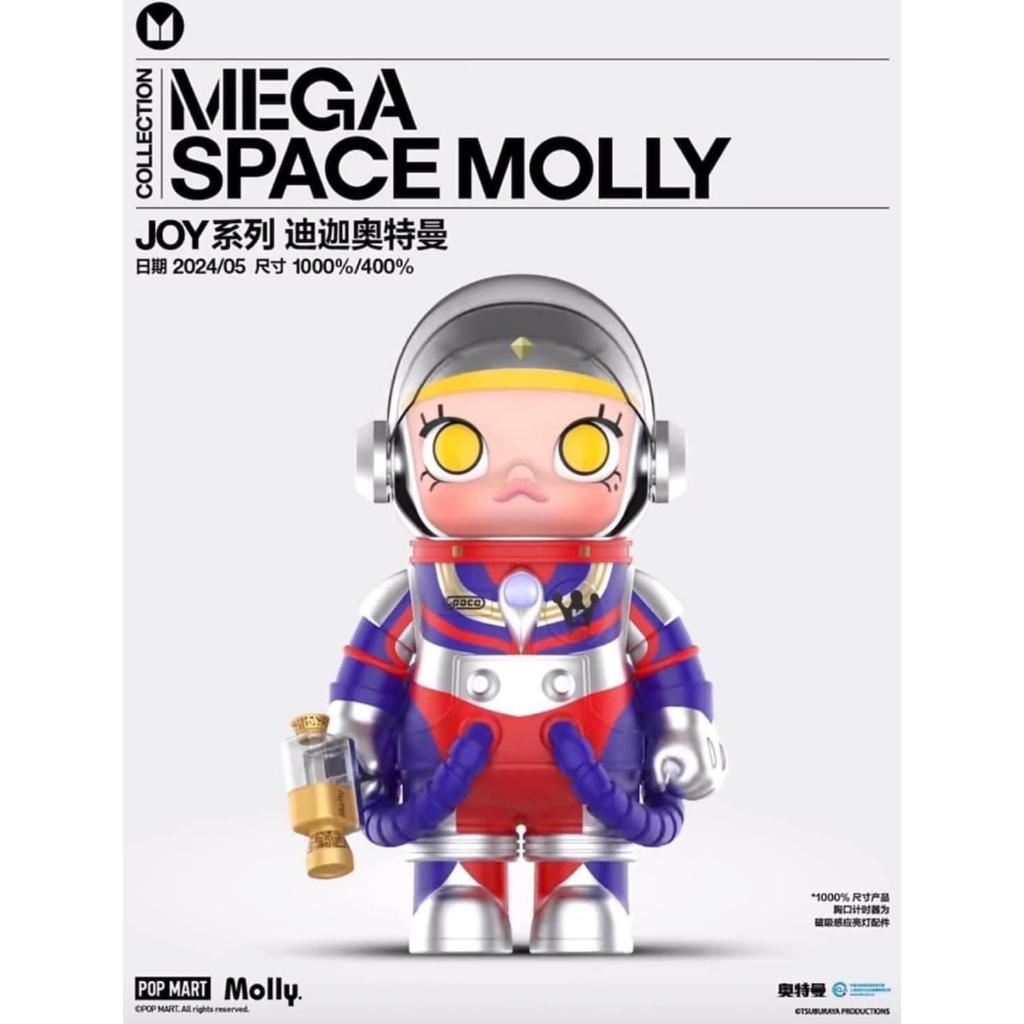 (พร้อมส่ง 7-14 วัน) Popmart ของแท้ Mega Space Molly Ultraman Tiga 1000%