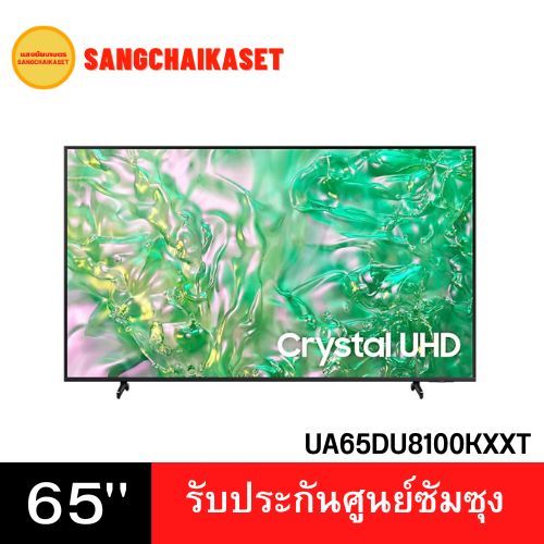 (กรุงเทพฯปริมณฑลให้ร้านส่งทักแชทค่ะ)Samsung ทีวี สมาร์ททีวี 65 นิ้ว 4K Crystal UHD LED รุ่น 65DU8100