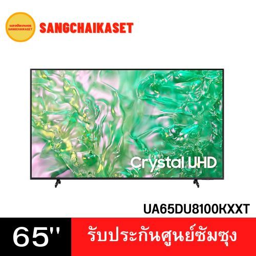 TV Samsung ทีวี สมาร์ททีวี 65 นิ้ว 4K Crystal UHD LED รุ่น 65DU8100 UA65DU8100KXXT ปี 2024