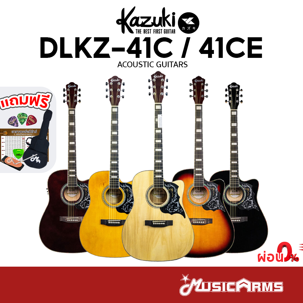 [ใส่โค้ดลด1000บ.] Kazuki Deluxe DLKZ-41C/41CE กีตาร์โปร่ง Kazuki รุ่น DLKZ41C/41CE Music Arms