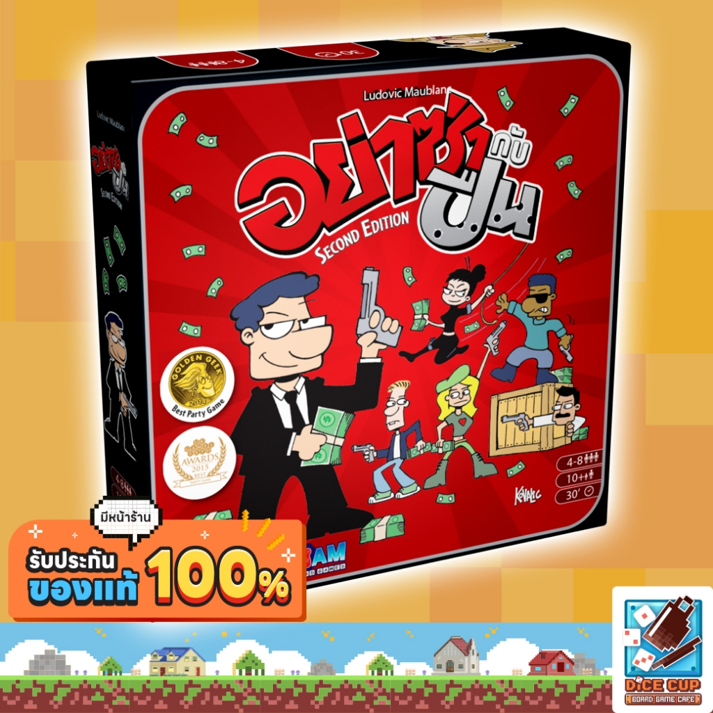 [ของแท้] อย่าซ่ากับปืน (Cash n Guns Thai Version) Board Game บอร์ดเกม ไทย/THAI