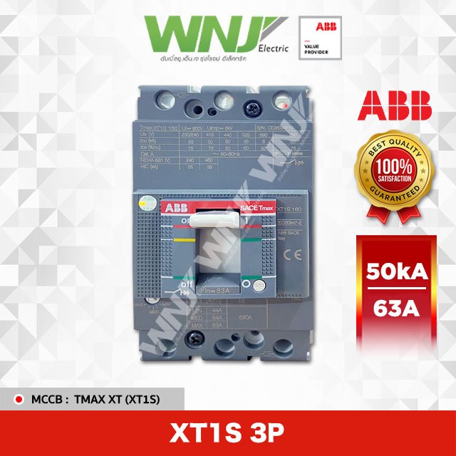 เบรกเกอร์ (ABB) XT1S 3P 63A (50kA)